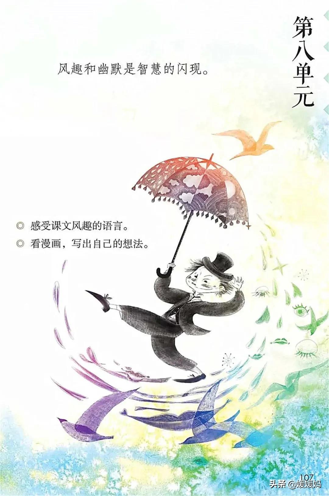 2021年版五年级下册语文电子课本,人教版五年级下册语文课本2022