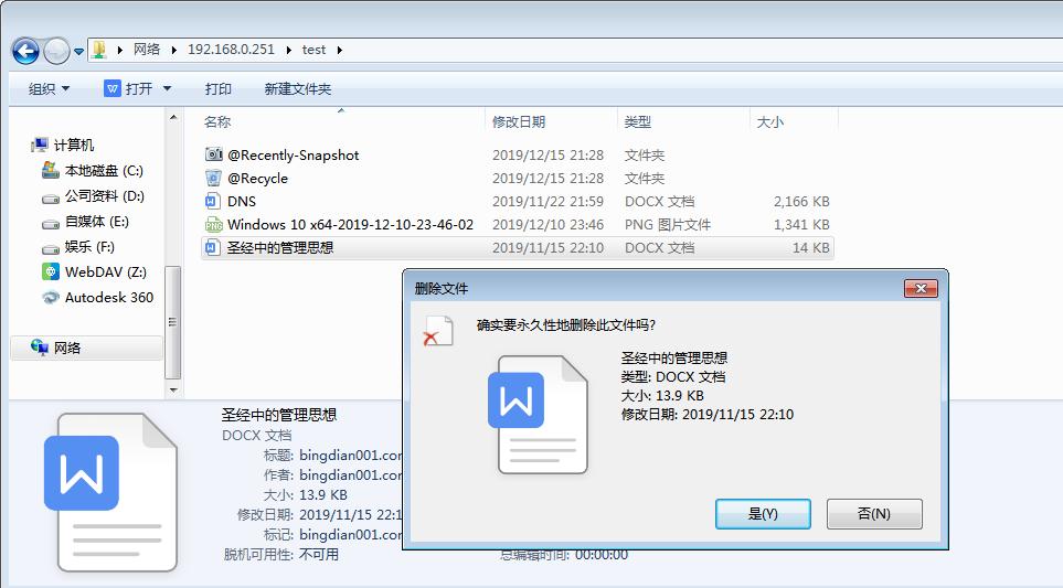 qnap如何设置多个密码访问文件夹,qnap启用共享文件夹可同步化功能