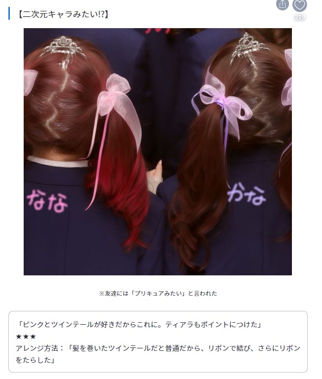 三次元还原二次元发型,自己还原二次元头发