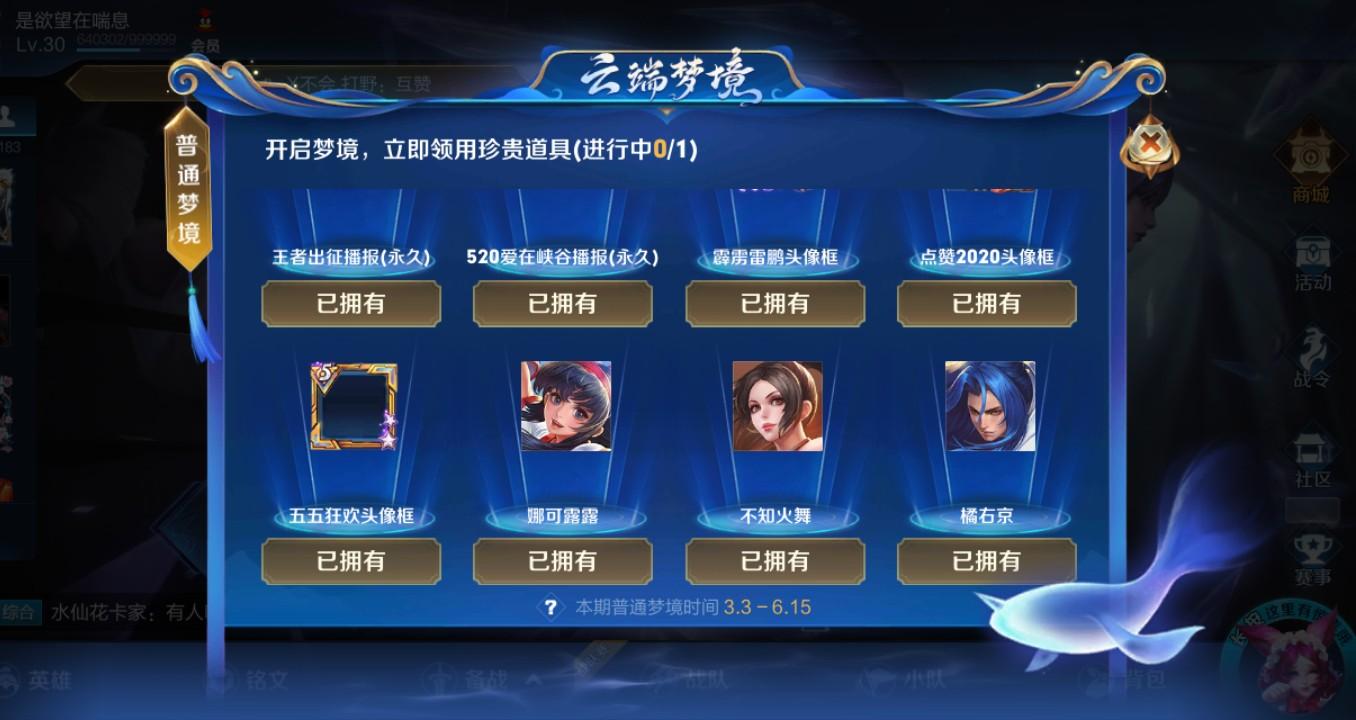 王者荣耀怎么才能拿到免费的皮肤,在王者荣耀里如何免费获得全皮肤