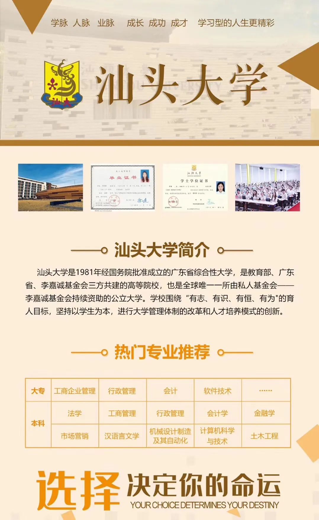 河北省成人高考报名流程,成人高考报名视频教程