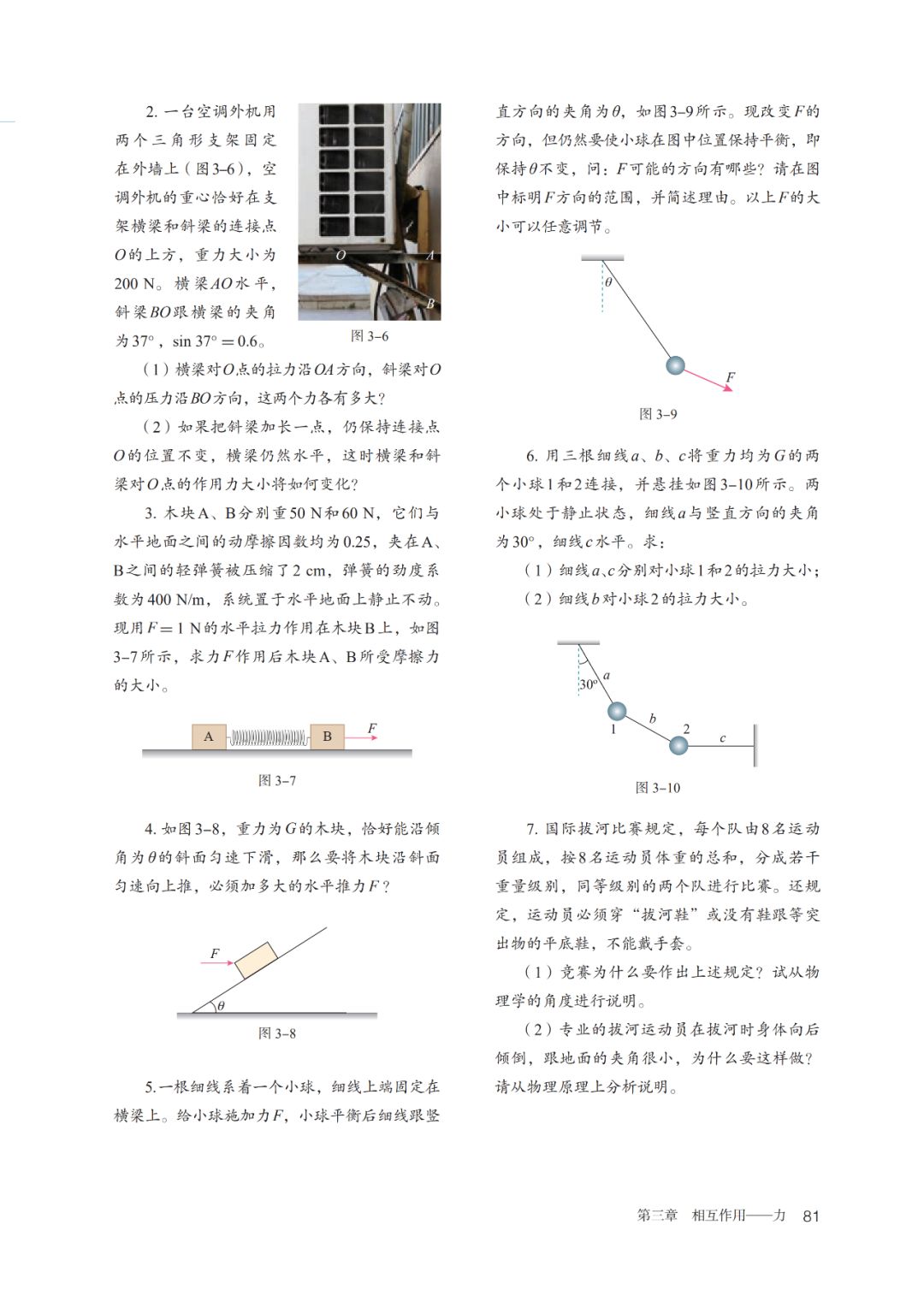 2020高中物理必修一教材电子版,高中物理人教版必修三老版教材