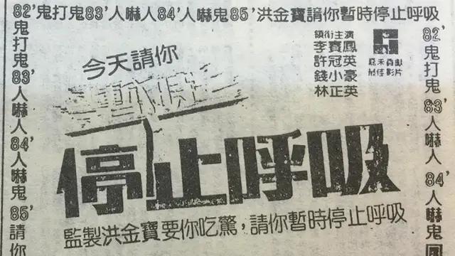 林正英主演的僵尸先生背后的故事,纪念一代僵尸道长林正英