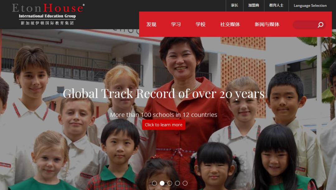 贵族教育集团,贵族教育机构