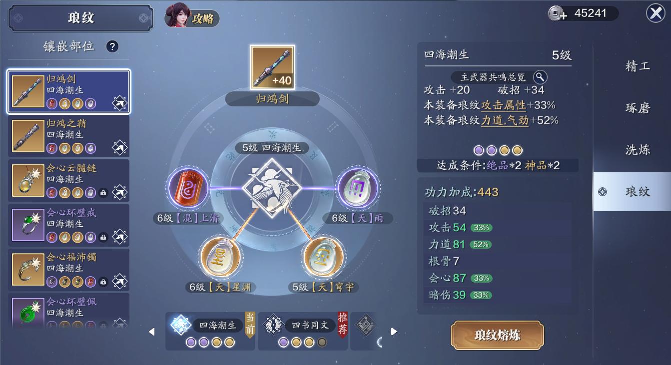 天刀手游氪金攻略大全,天刀0氪玩家怎么提升功力