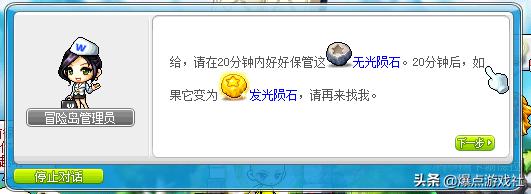 醒醒！被突破系统祸害的《冒险岛》玩家，国服该如何去拯救？