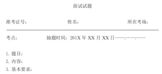教师面试10分钟试讲万能开头导入,教师资格证面试上传审核材料