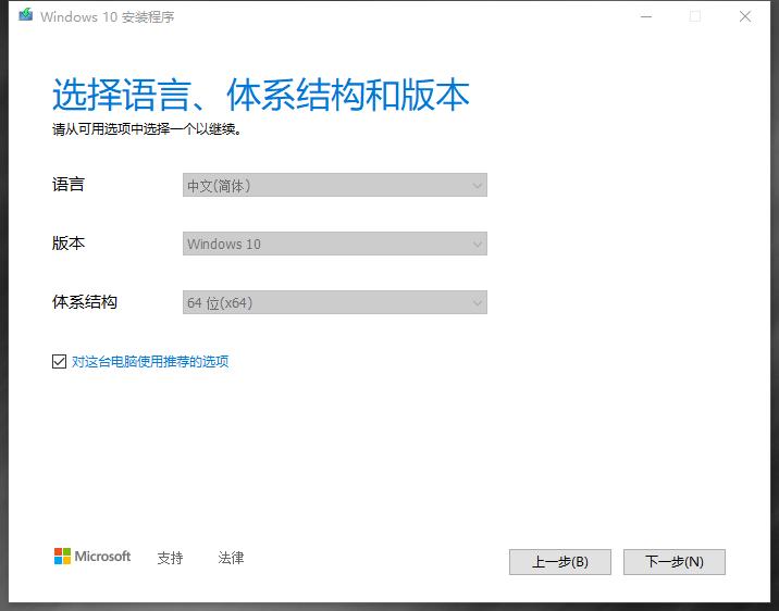 windows10纯净系统u盘安装,windows10专业版u盘安装教程
