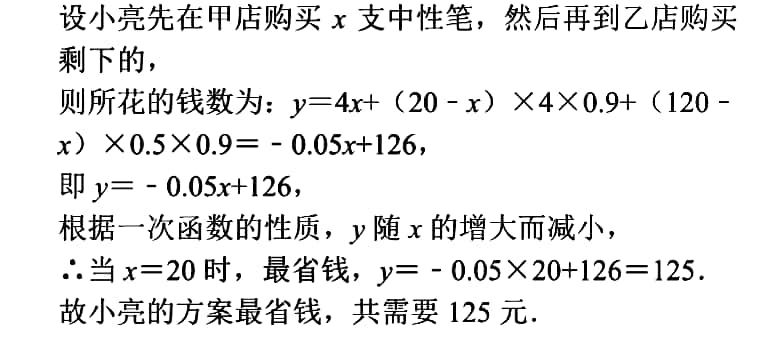 八上数学期末考试卷真题,期末真题八上