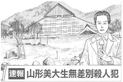 藤本树漫画蓦然回首在线观看,藤本树蓦然回首漫画完结了吗