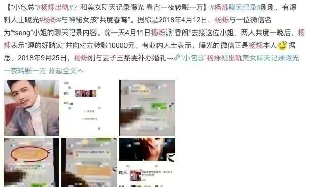 杨烁那些不为人知的苦难,杨烁那些不为人知的经历