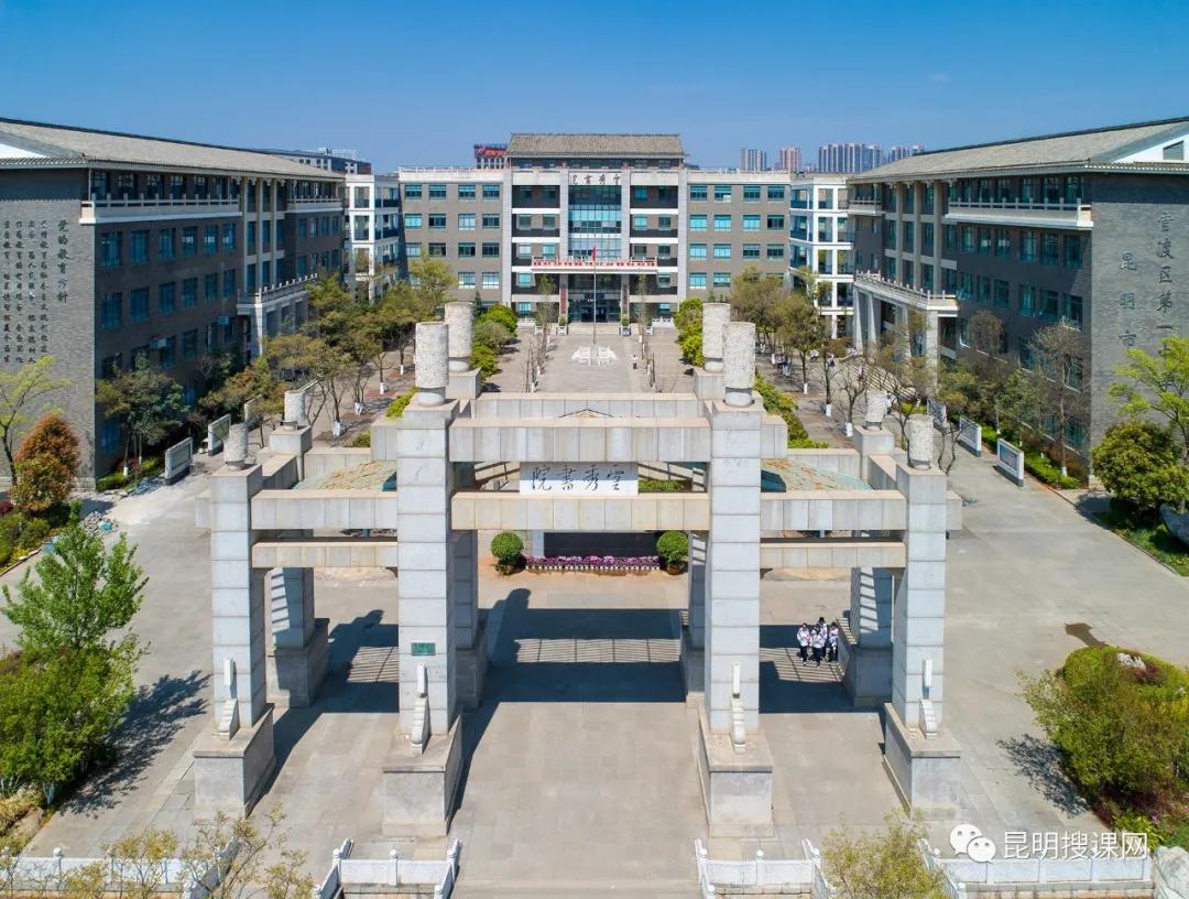 昆明市官渡区第一中学一本上线率,昆明市官渡区尚品书院学校一本率