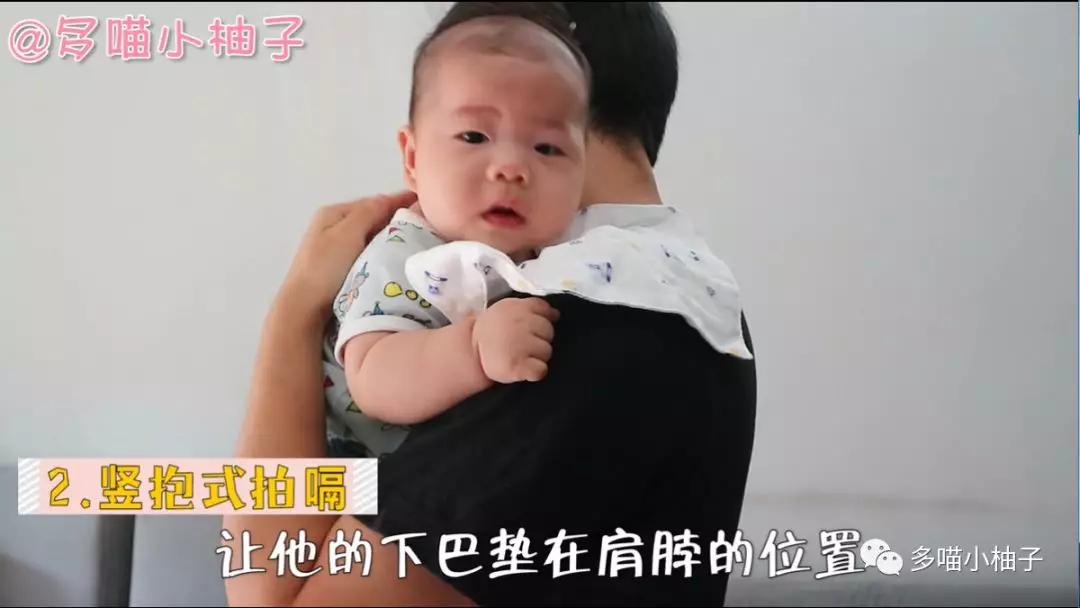 奶爸拍嗝正确姿势,奶爸拍嗝教学视频大全