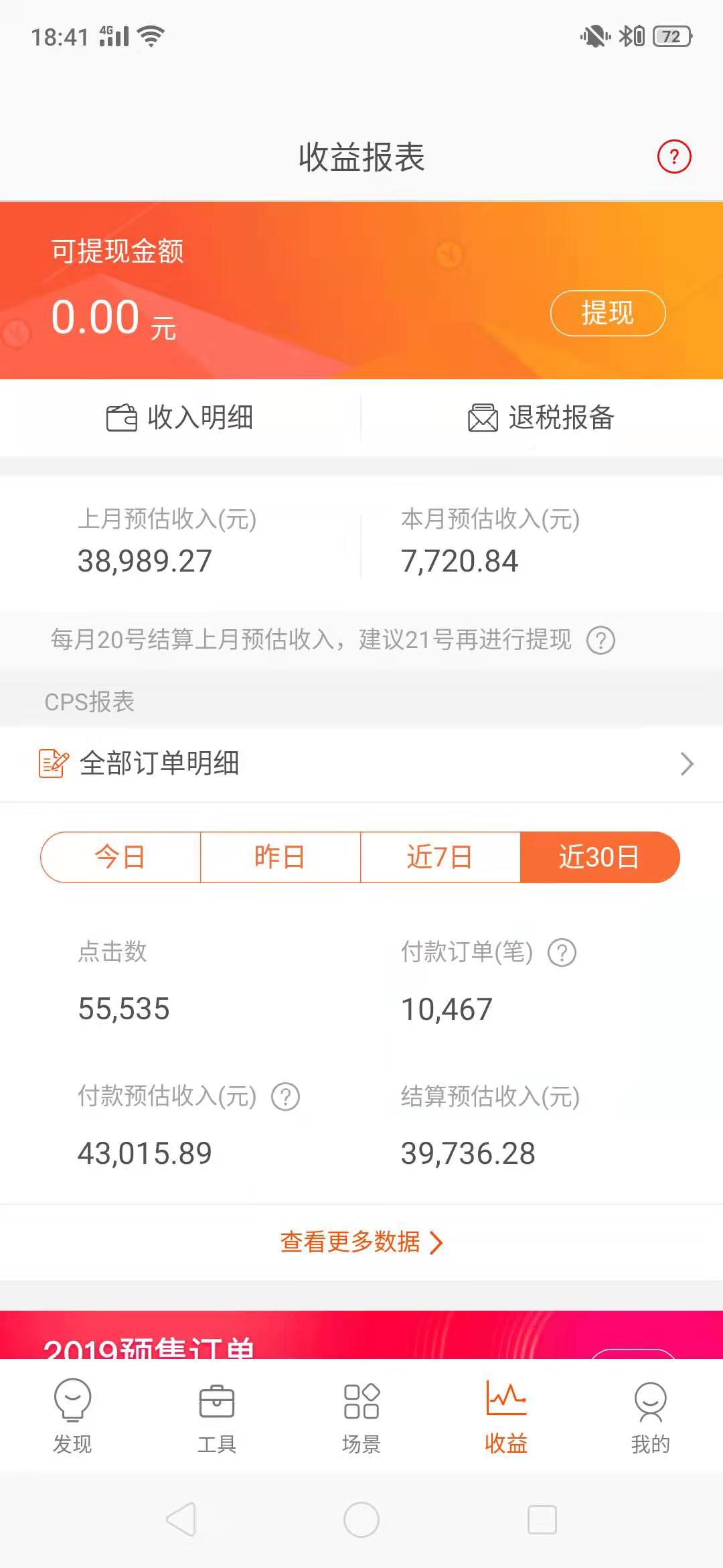 微信淘客返利机器人,淘客返利机器人去哪找