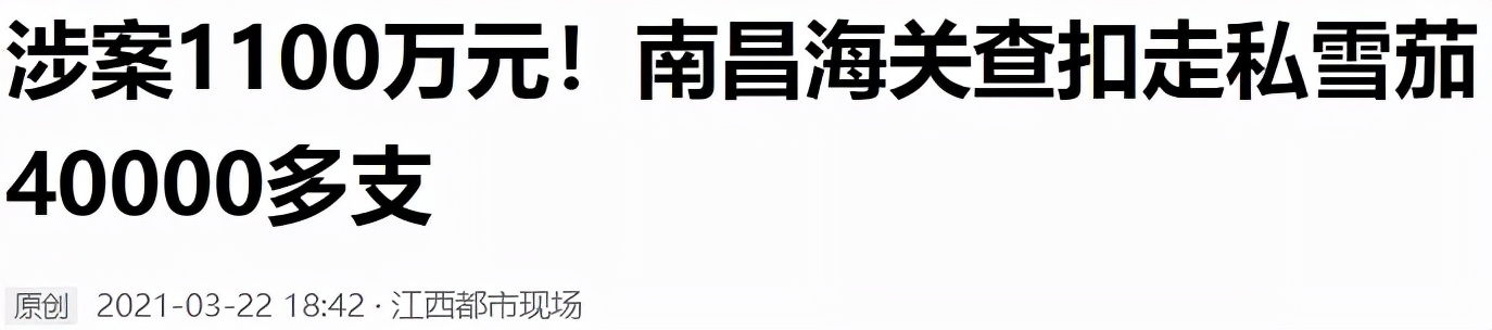 走私雪茄回国逃税40万判几年,走私雪茄应缴税款怎么定