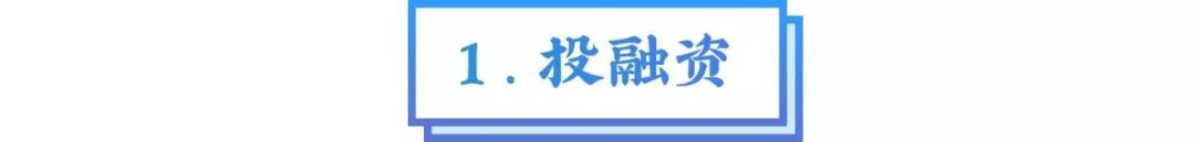 报告：谊品生鲜获腾讯美团等20亿元投资，歌德盈香完成10亿元融资