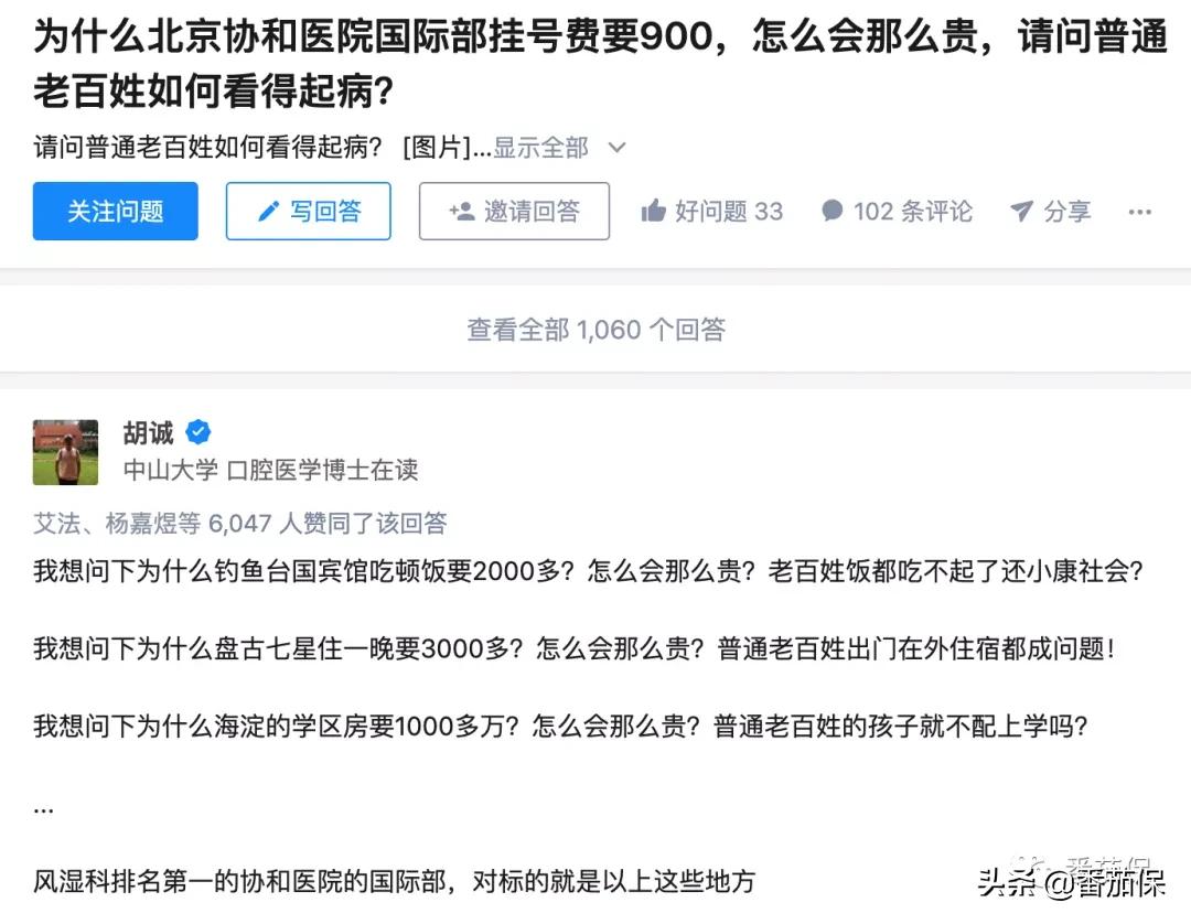 在协和医院国际部看病是什么体验,协和国际部看病能在普通部住院吗