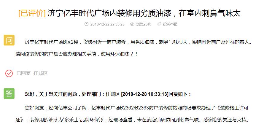 济宁亿丰什么情况了,济宁亿丰广场最新消息