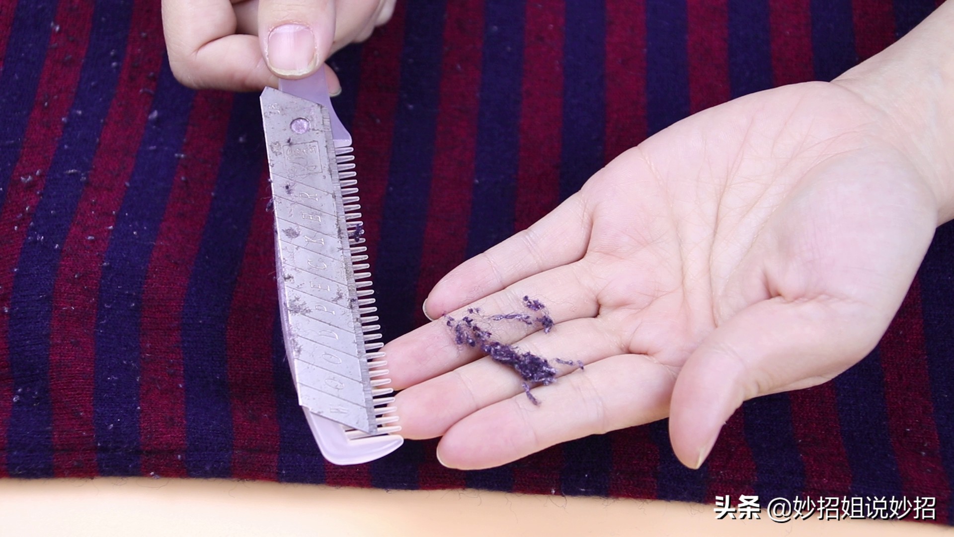 衣服起球了有剃毛球工具吗,毛衣起球不用慌一把梳子轻松搞定