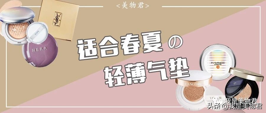 明星粉底气垫遮瑕保湿持久不脱妆,气垫粉底膏遮瑕持久不脱妆第一名