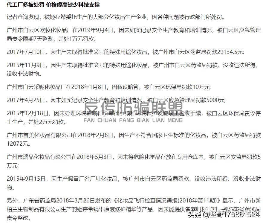 姬存希打击假冒产品,姬存希打假行动