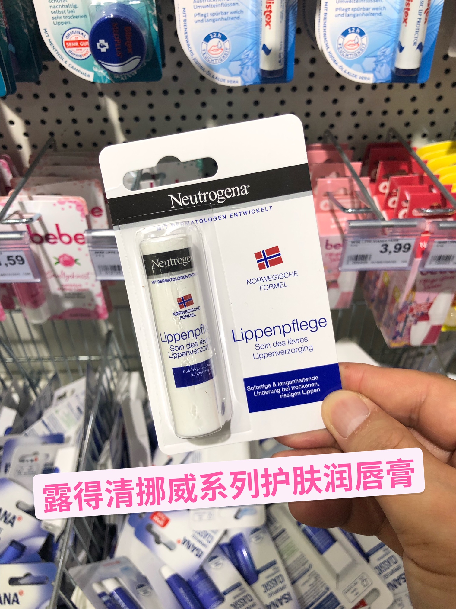 天天抹在嘴唇上的东西，请你上点儿心吧！如何挑选润唇膏