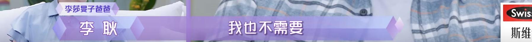 隔壁老樊李莎旻子曝光恋情,隔壁老樊和李莎旻子分手原因