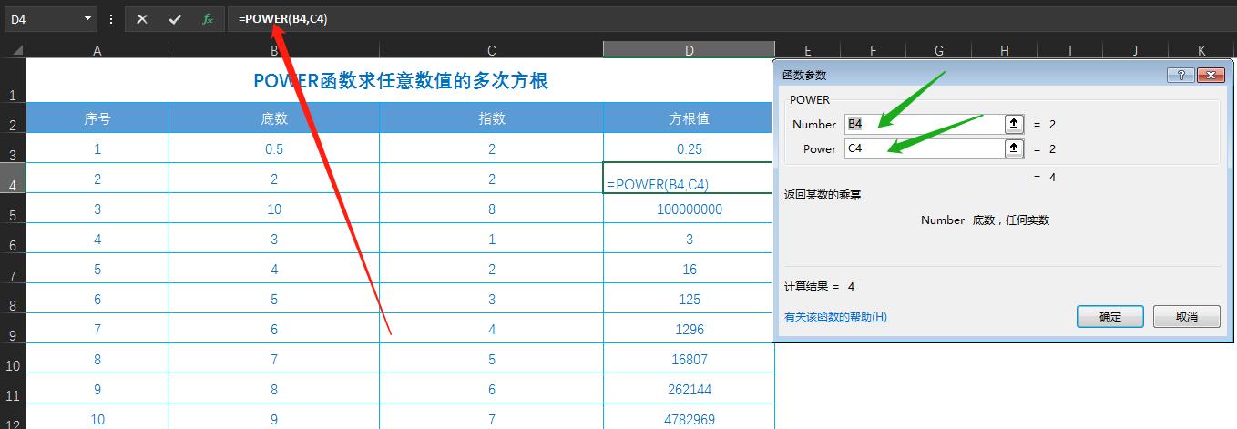 excel函数公式加法讲解,excel倍数函数公式大全讲解