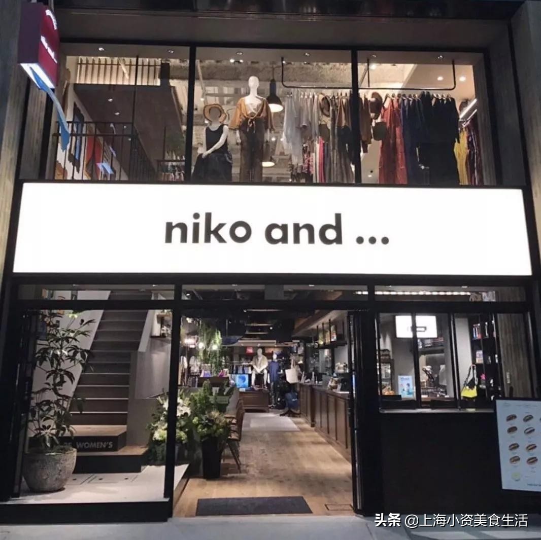 叫板MUJI！日本潮牌nikoand...全球超大旗舰店来魔都了