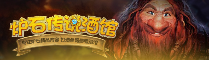 炉石传说最新版本兔兔贼套牌,炉石传说最新大师赛赛程