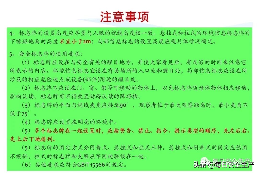 安全标志分类有补充标志吗,最新安全标志设置要求及标准