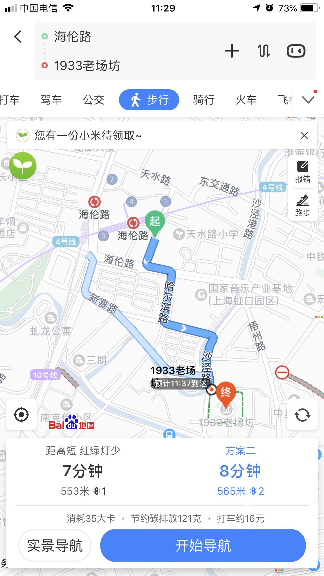 上海虹口区的百年老楼内部结构诡异，还是电影《小时代》的取景地