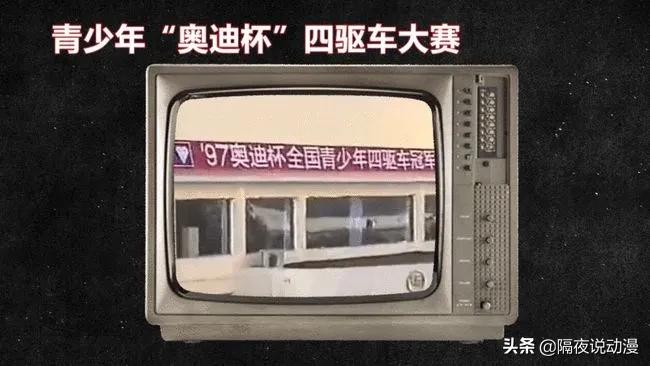 曾经深受追捧的热门车,最老的奥迪双钻四驱车