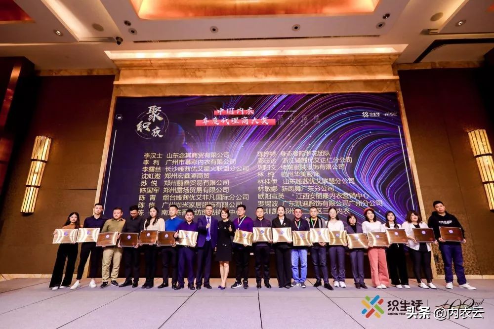 爱戴品牌内衣,爱戴内衣品牌发布会