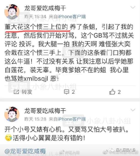 赚了钱把别人骂了,赚了点钱就目中无人