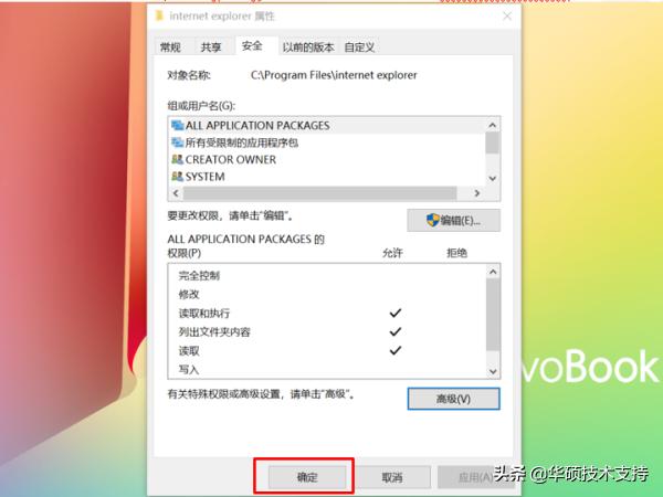 win7删除需要管理员权限的文件,删除文件没有权限怎么办