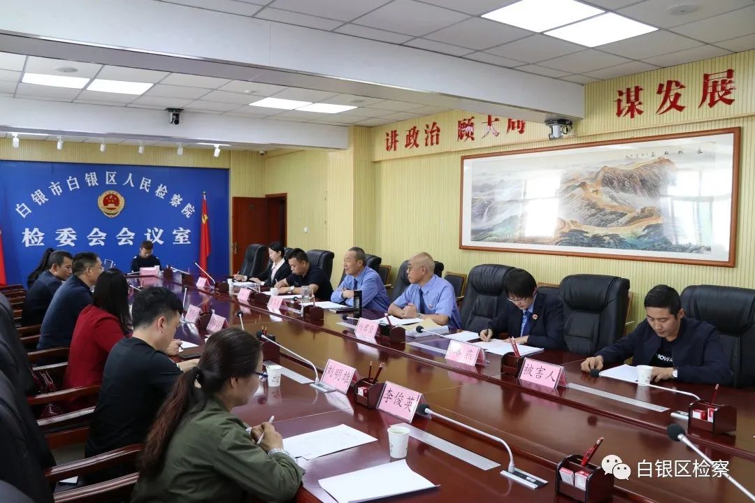 倾听群众诉求提升办案质效,听民意促公正检察院公开听证