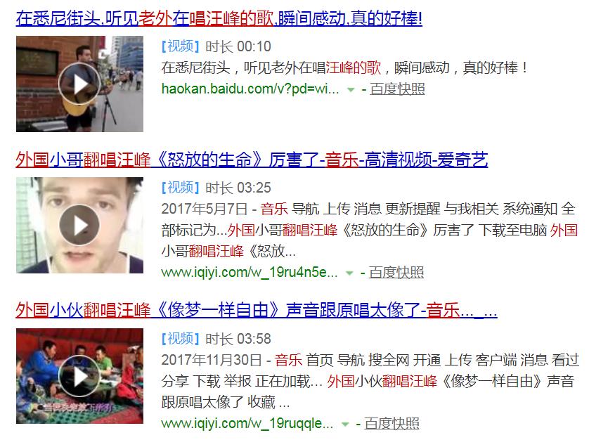 采访老外最喜欢的中国歌曲,央视评价汪峰