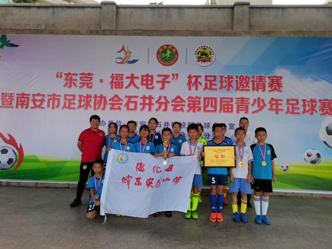 石井球赛,石井镇中心学校足球比赛