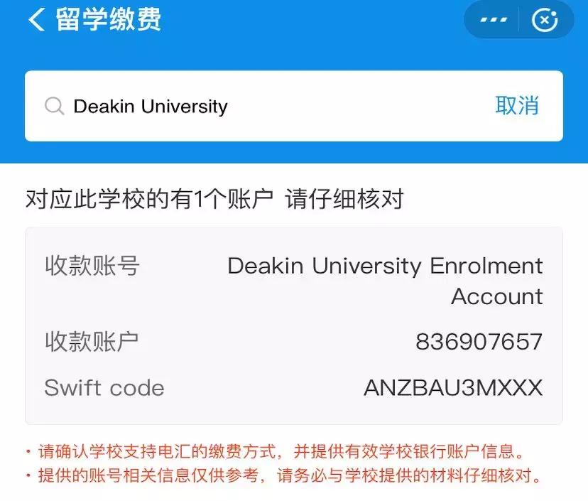留学生支付宝如何交学费,支付宝缴纳国外留学学费