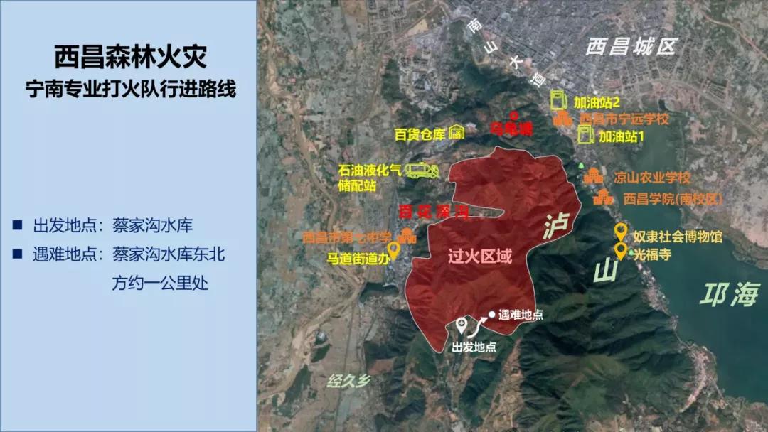 凉山火灾为什么牺牲那么多人,3月30日四川凉山火灾牺牲多少人