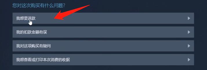 steam创建外区账号还是锁国区,steam改回国区最新教程