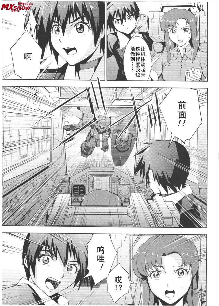 机动战士高达seed游戏怎么放大招,高达seeddestiny音乐