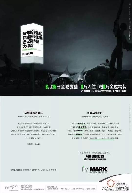 地产人的高级文案,地产文案经典短句