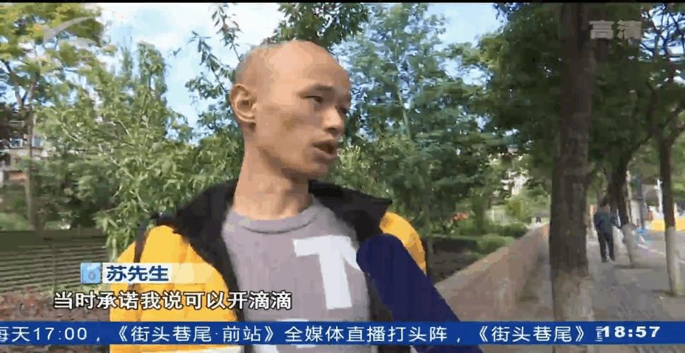 对接的工作人员又辞职了！“买”车不能跑滴滴，车主无奈讨说法