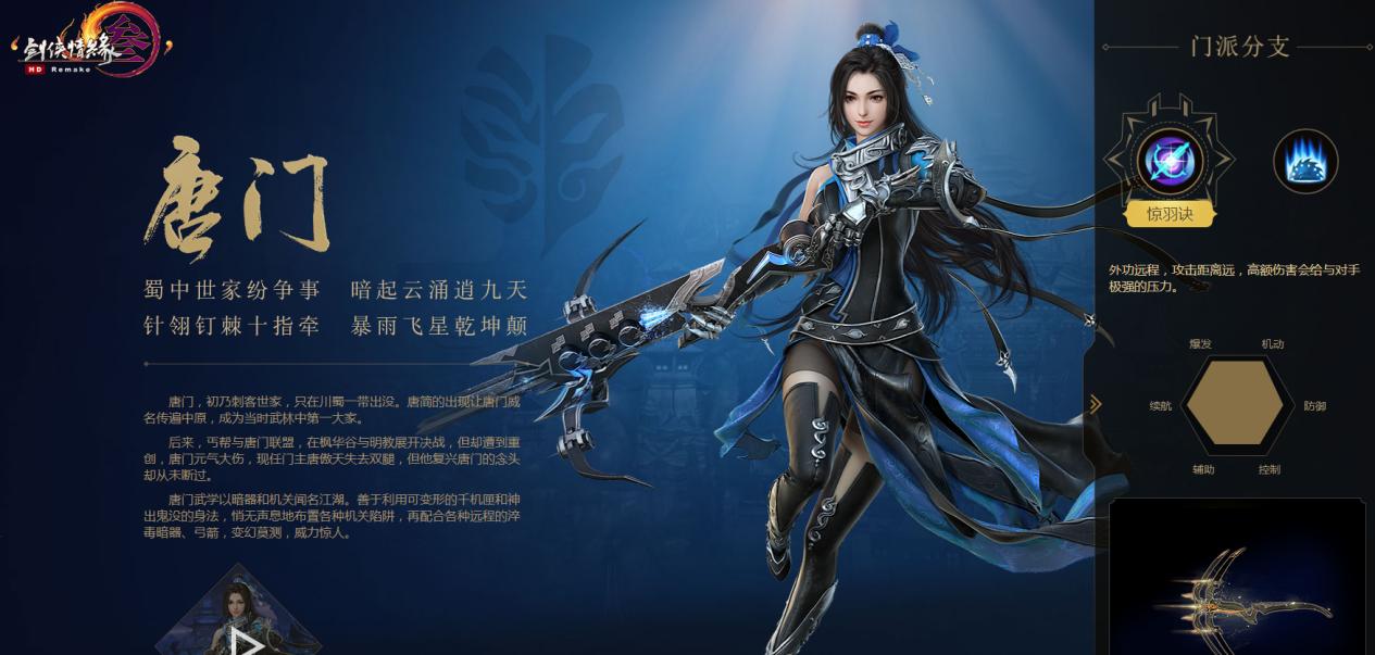 剑网3策鲸,策鲸剑网3