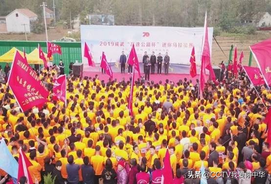 2019成武马拉松,2024成武马拉松