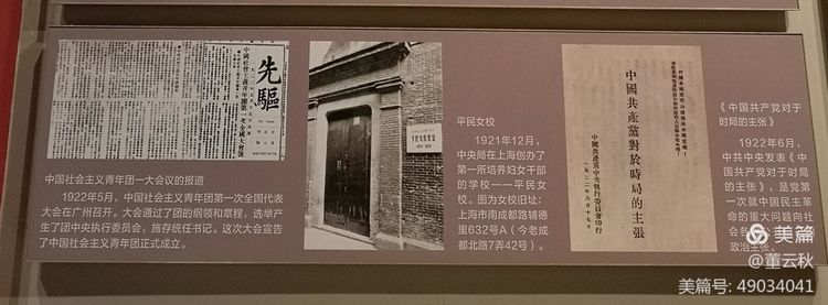 首都博物馆《伟大征程——庆祝中国*产党共**成立100周年特展》