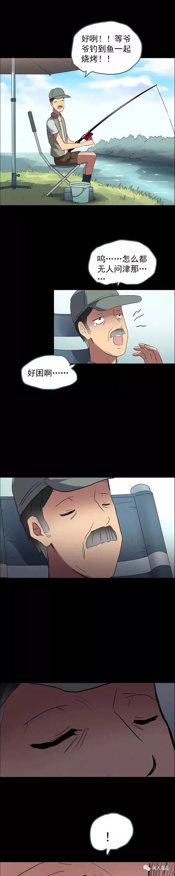 后遗症漫画,麻药综合症漫画