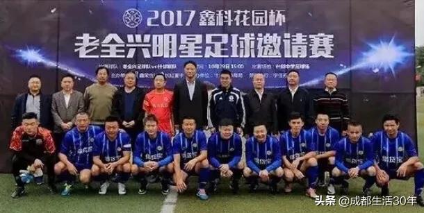 雄起四川全兴,四川全兴队比赛视频